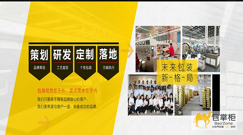 芒果彩箱包裝設(shè)計