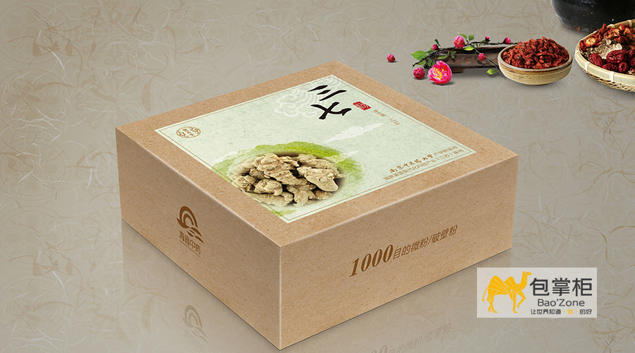 包裝盒設(shè)計